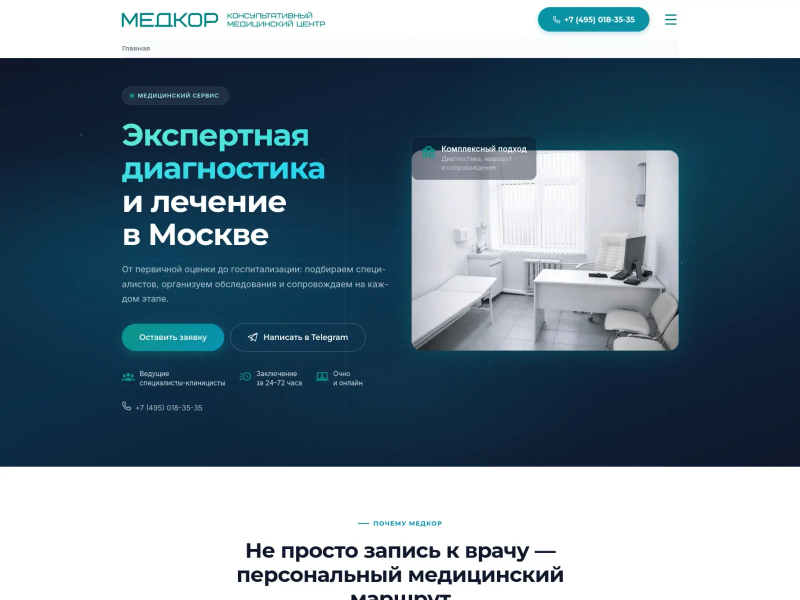 medcore.pro