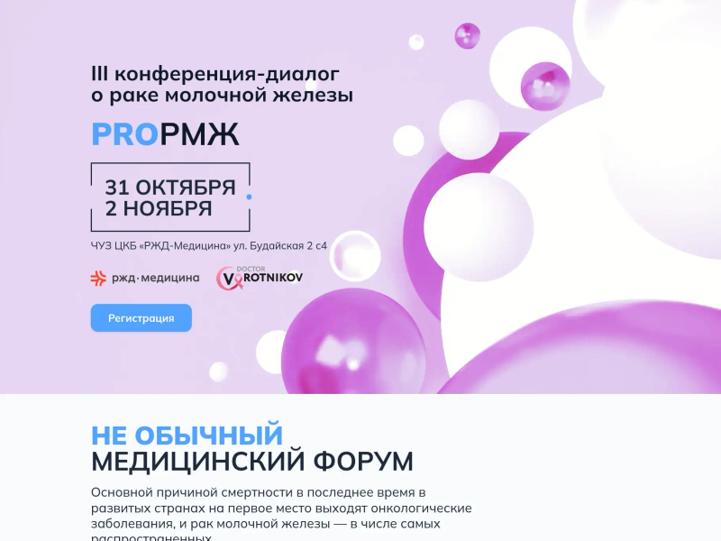 pro-rmz-conference.ru